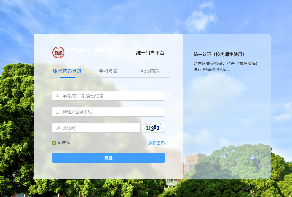 統一身份認證.png
