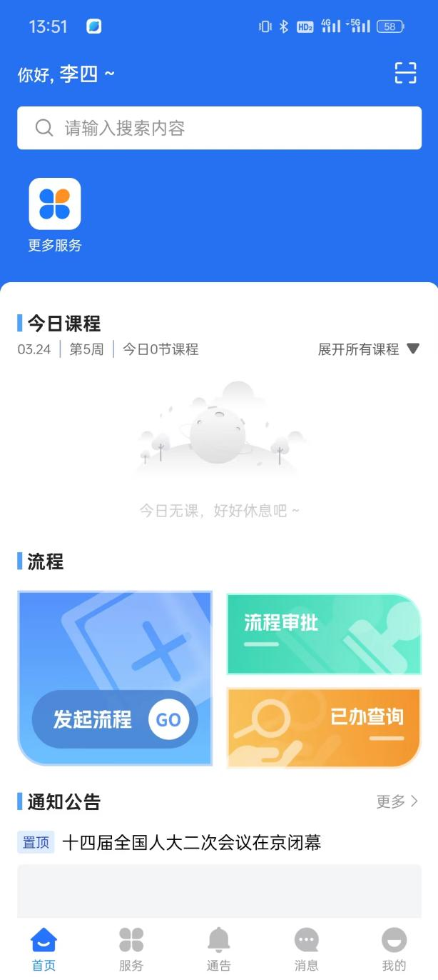 移動校園1.png