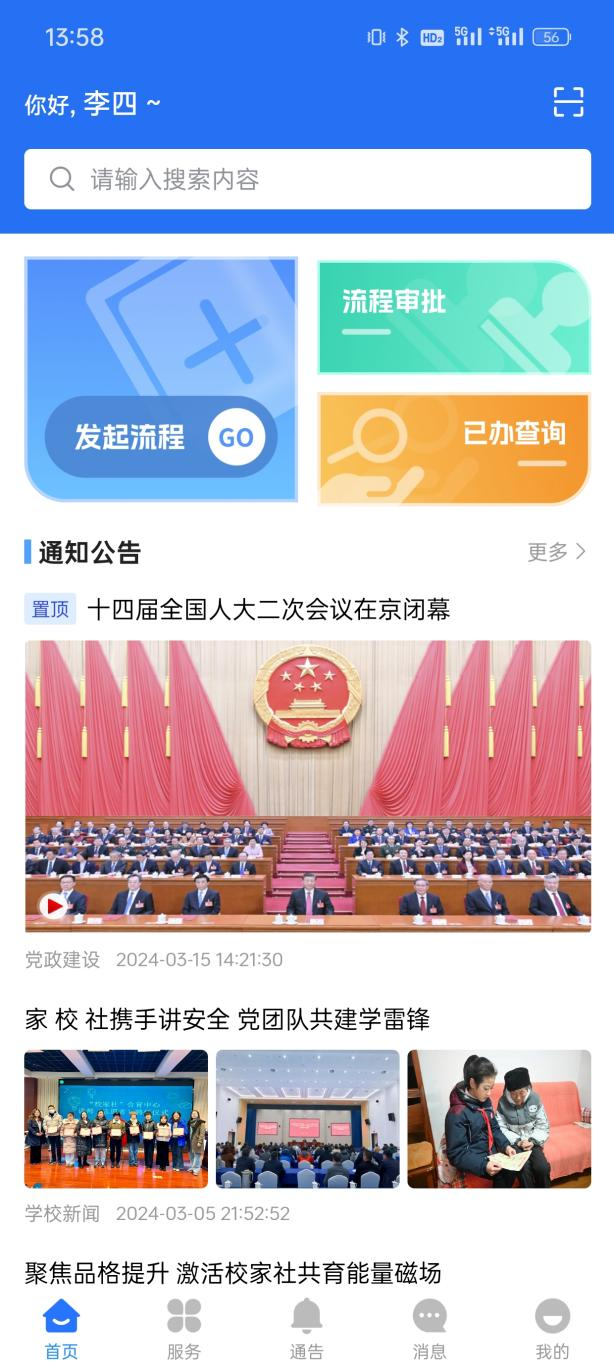 移動校園2.png