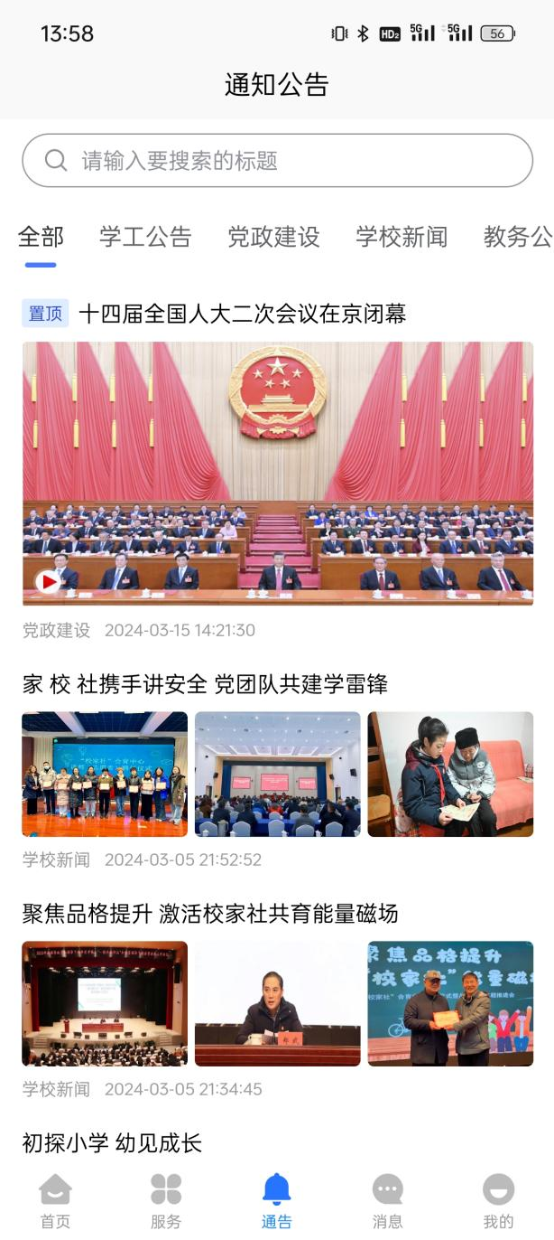 移動校園3.png