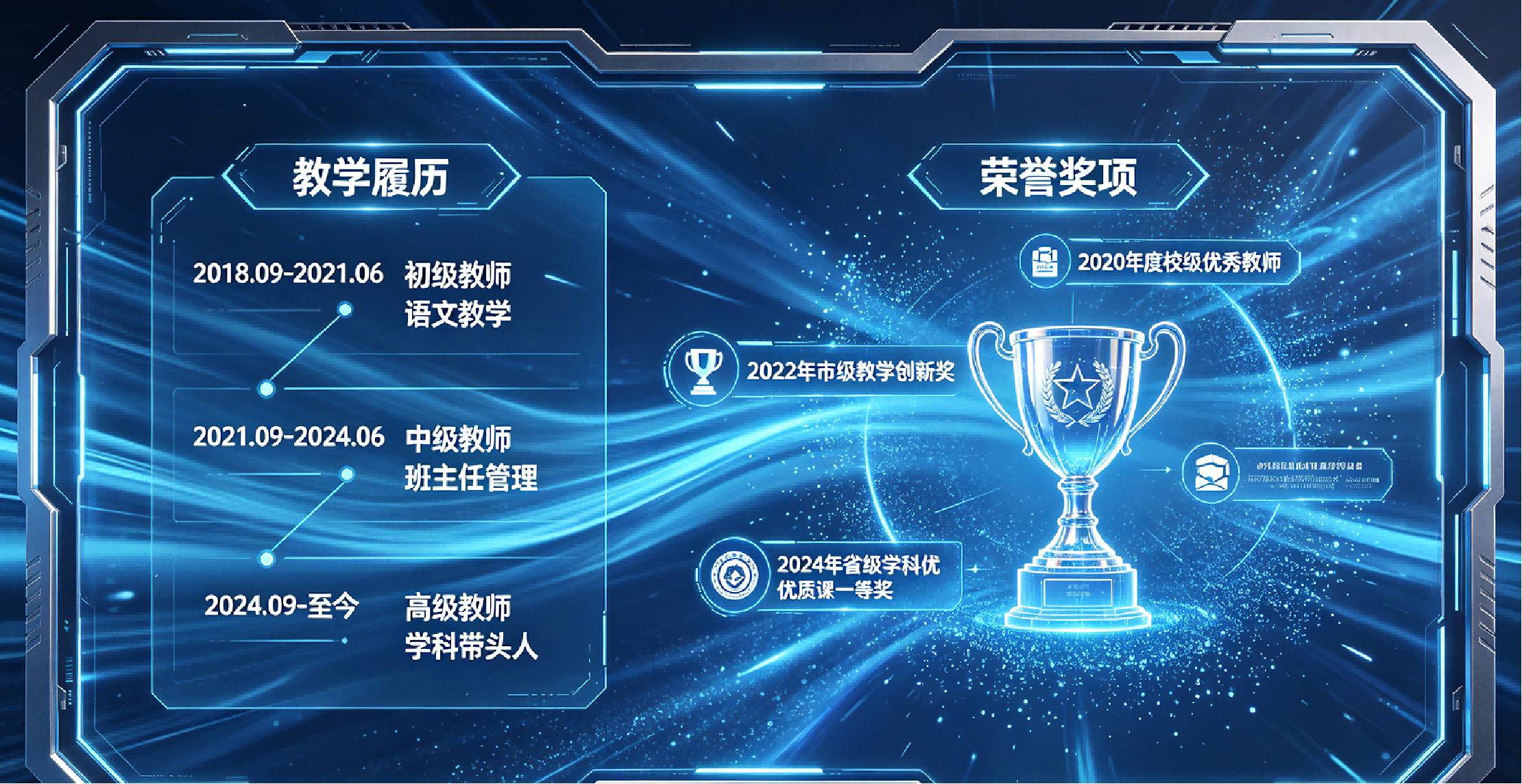 教師信息管理.png